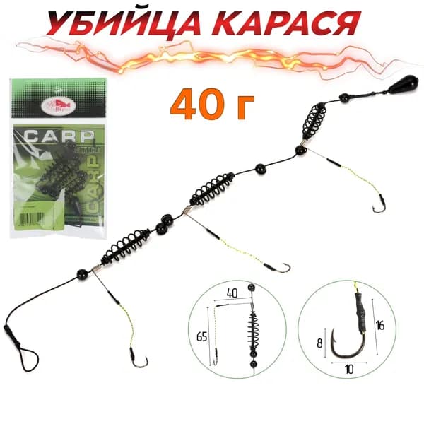 Фидерный монтаж супер-карась 40 г для донной рыбалки