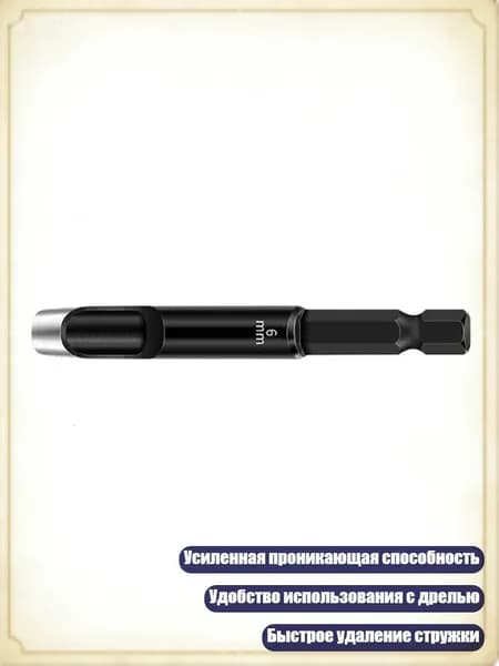 Адаптер с шестигранным хвостовиком для пробойника кожи, 6mm