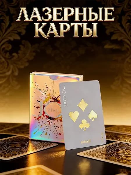 54 кусочки карты игральные пластиковые для семейных игр и магии, яркий дизайн, не сломайтесь