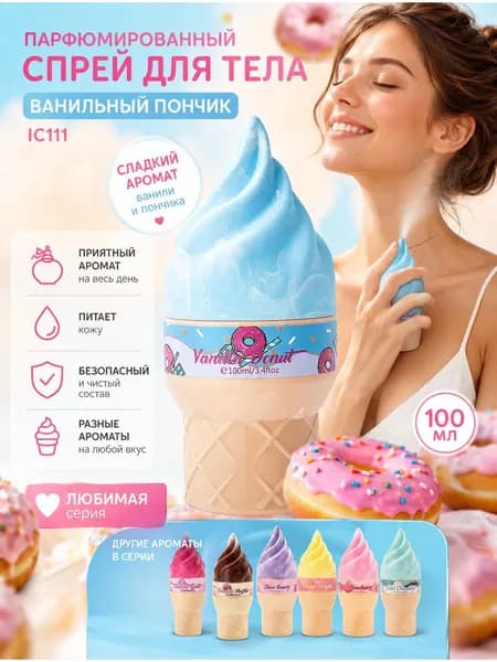 Вода парфюмерная LT-IC001-004-01_LT-IC001-004-01-100-111 100 мл