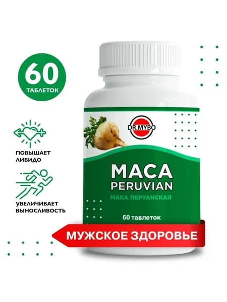 Мака Перуанская, суперфуд, налаживает обмен веществ, способствует снижению болевых ощущений, успокаивает нервы, Dr.Mybo, 60таб