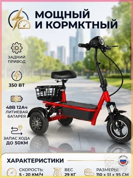 Электровелосипед 2024, 350 Вт