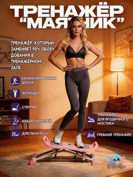 Эллиптический тренажер 00472
