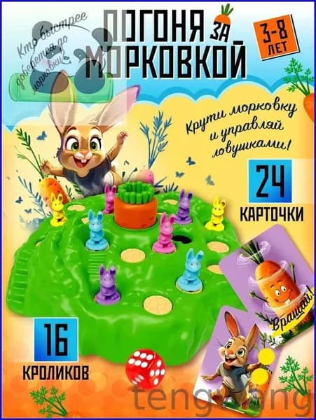 Игра ушастые гонки настольная игра для детей от 5 лет, кролики и норы
