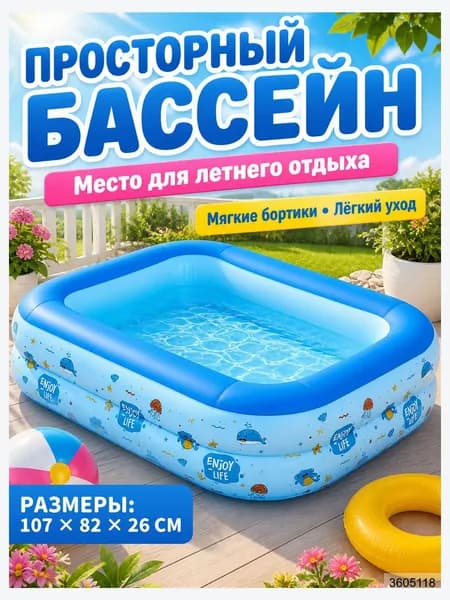 Надувной прямоугольный бассейн из полиэстера с ПВХ покрытием, наземный, 280 200 100 см