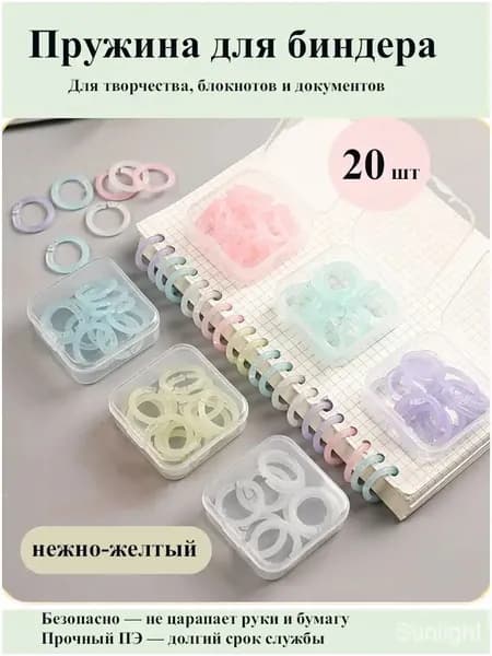 Пружина для биндера 15 мм, 20 шт.