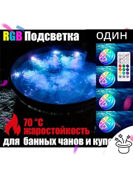 Бондарное изделие для бани