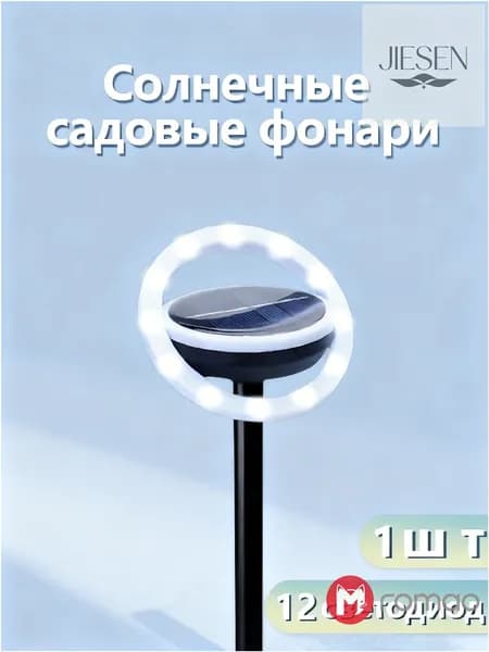 Уличный светильник, Без цоколя, количество ламп:10шт