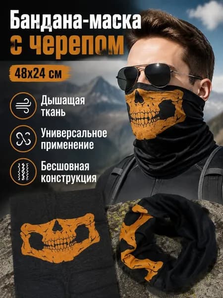 Многофункциональная спортивная маска-бандана из полиэстера, размер 48x24 см, синяя с геометрическим узором