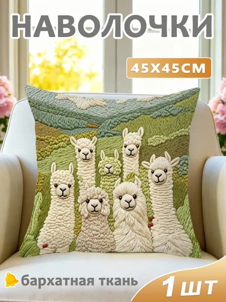 Наволочка 45x45 см 1 шт полиэстер, зеленый животные