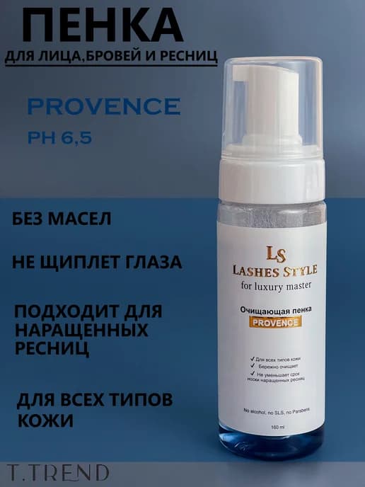 Пенка для умывания