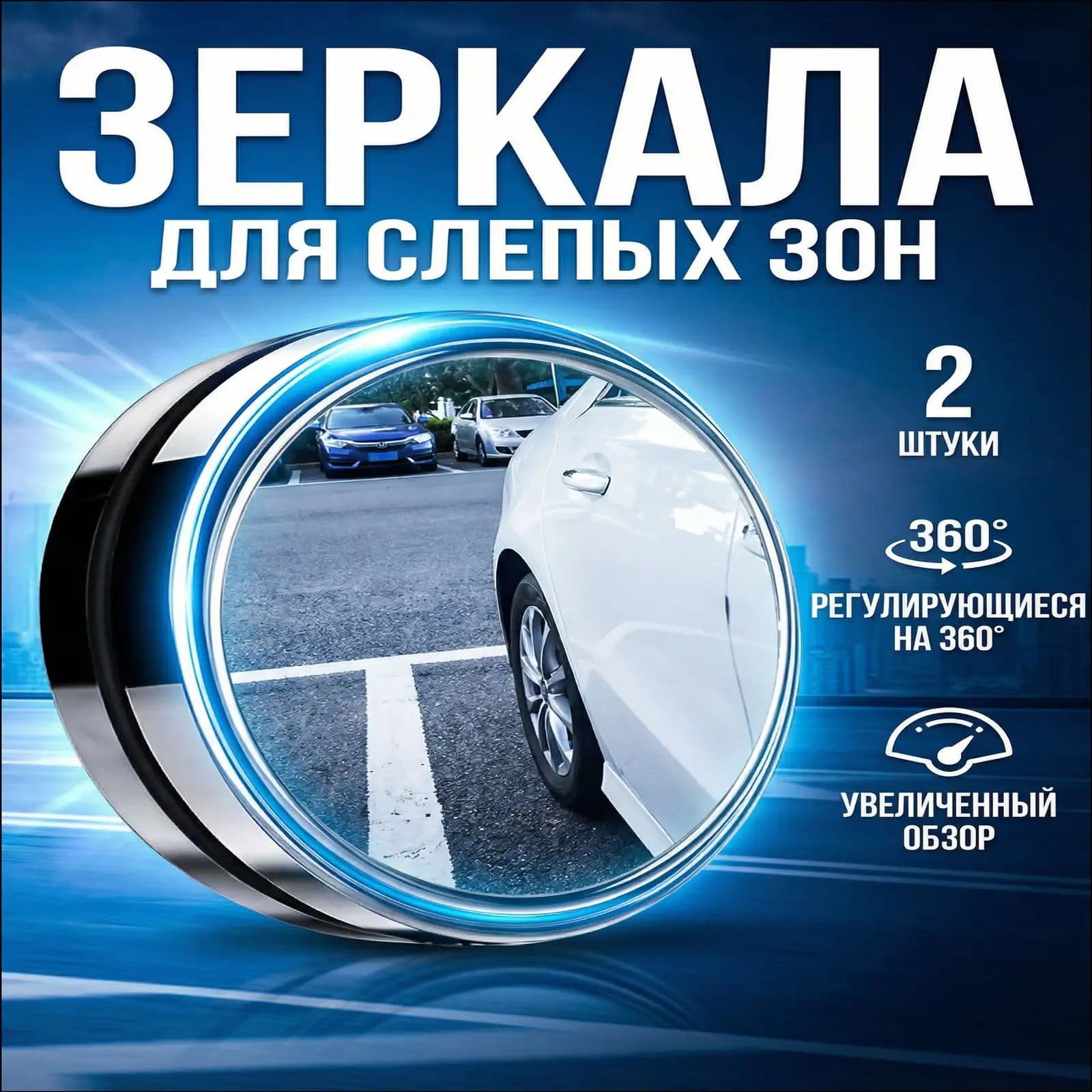 Зеркало мертвой зоны Слева, арт. RLAN78