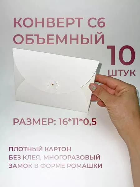 Конверты из картона комплект свадебные