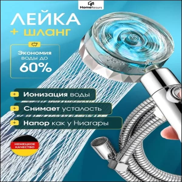 Турбо лейка водосберегающая с премиум фильтром, массажной функцией и вентилятором комплектуется шлангом