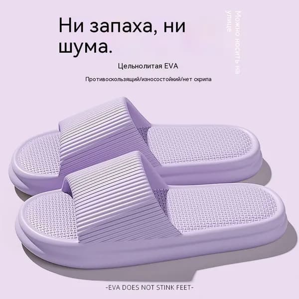 Тапочки