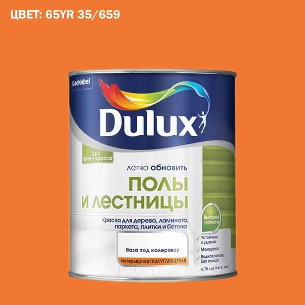Краска колерованная для пола и лестниц на водной основе Luxium by Dulux Полы и лестницы полуглянцевая база BC 0.75 л (Готовый цвет: 65YR 35/659 - Товар под заказ)