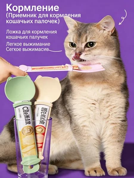 Дозатор для паштета и влажных лакомств для кошек, ложка для выдавливания кормовых палочек, удобная кормушка для питомцев