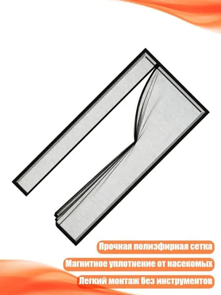 Сетка дверная 81x203 см, - 91х208см