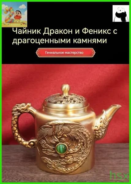 Чайник винтажный , Коллекционный чайник , бронзовый