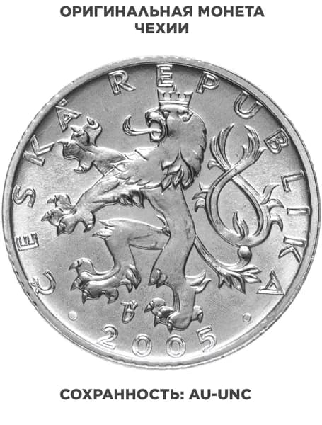 Чехия 50 геллеров haleru 2005