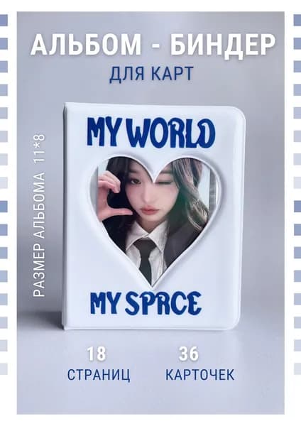 Биндер для карт kpop мини альбом для карточек маленький коллекционный