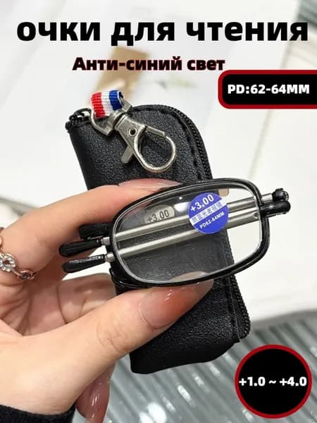 Очки компьютерные