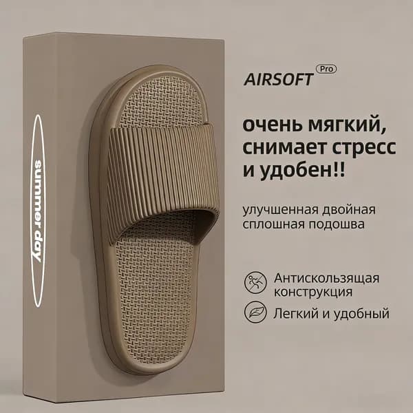 Тапочки