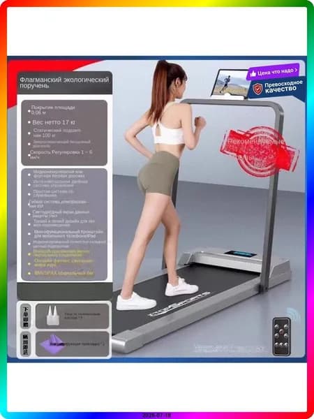Беговая дорожка ITEM-CD31DA