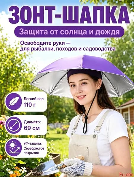Пляжный зонт,69см,фиолетовый