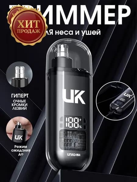 Триммер BAT0044@#7849-oC_mz-20260412-RGGC-003_mzr_22_mzr-20260522-1DI8-024