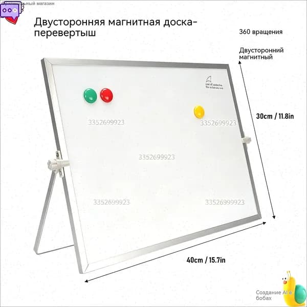 Магнитная двусторонняя доска 30х40 см, маркерная доска для дома и офиса