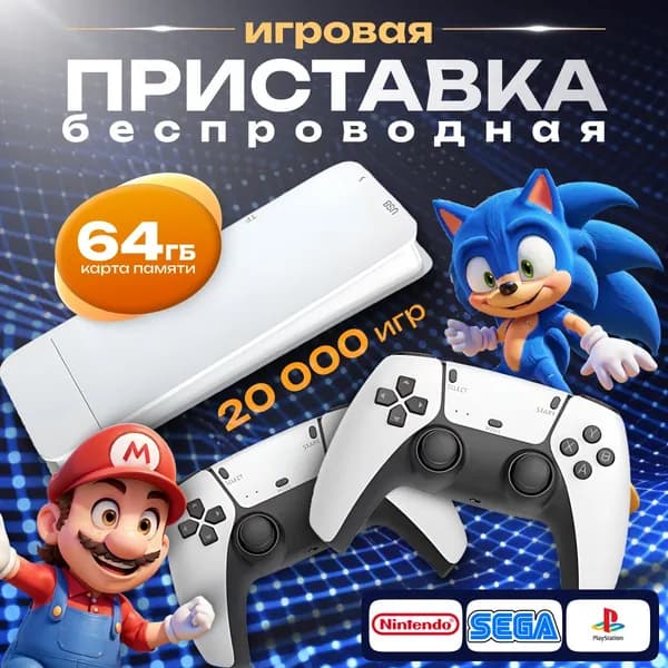 Игровая приставка консоль Game Stick Lite M15 для телевизора портативная, более 20000 игр