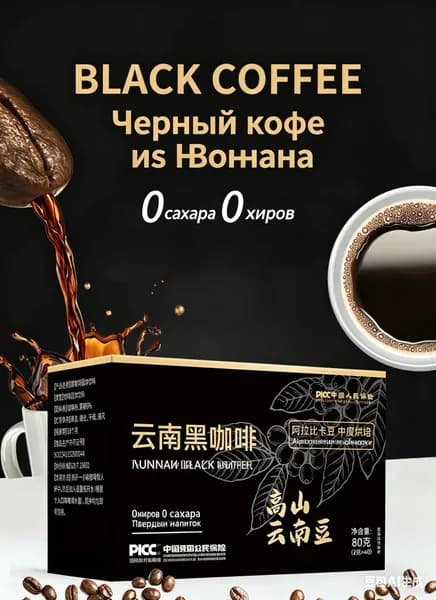 Кофе растворимый Порошковый 80г. 40шт.