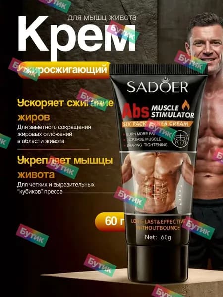 Эксклюзивный разогревающий гелькрем для коррекции талии и живота, используемый в массаже и обертываниях, создан для устранения растяжек, жировых отложений и целлюлита. amaze