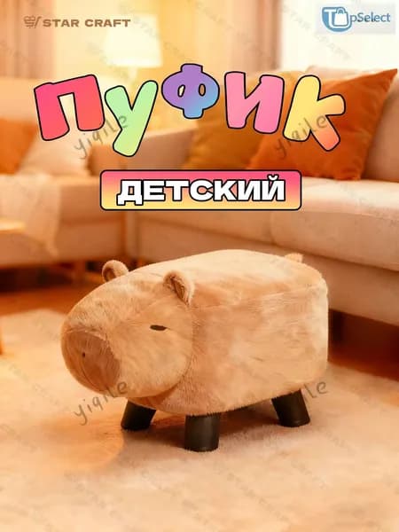 Пуф, Капвелюр, 47х25х22 см