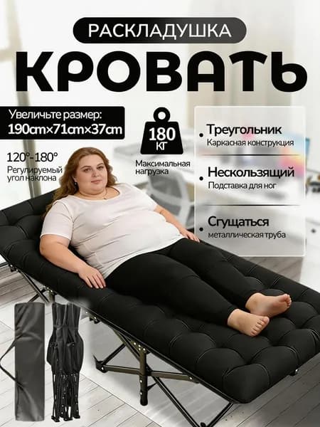 Раскладушка ,71х190х31см