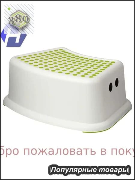 Детский стул,37х24х13см