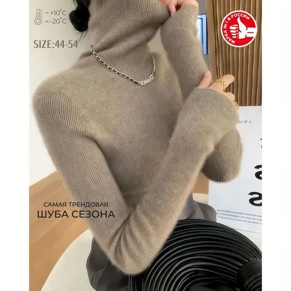 Водолазка Рубашка с высоким воротом