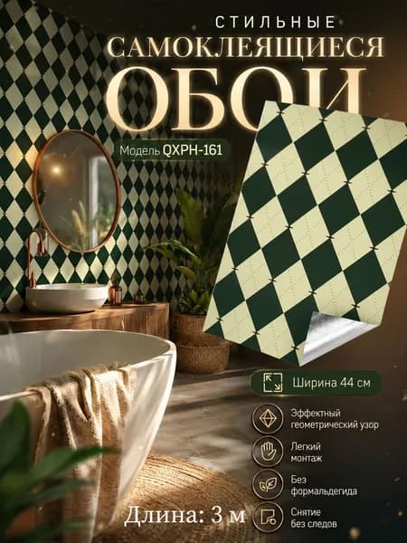 Обои Виниловые 3 м, 0.44 м