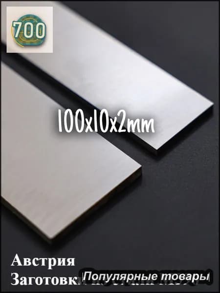 Заготовки из стали M390 из Австрии