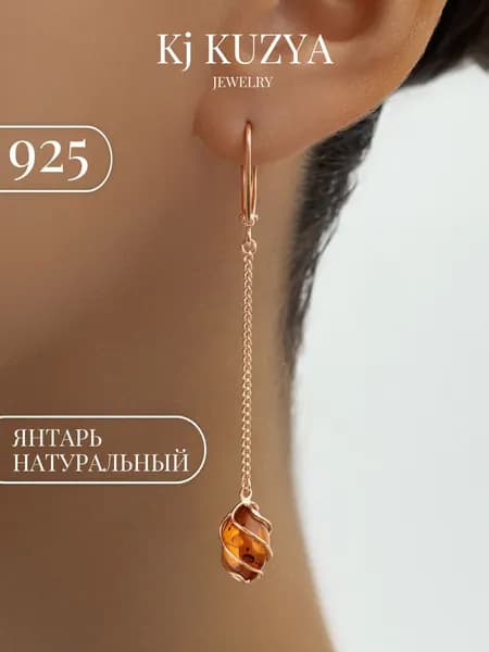 KJ Kuzya Jewelry Серьги ювелирные Длинные Серебро позолоченное 925 пробы