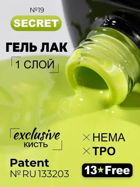 гель лак для ногтей салатовый №19