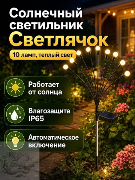 Уличный светильник, Без цоколя, количество ламп:10шт