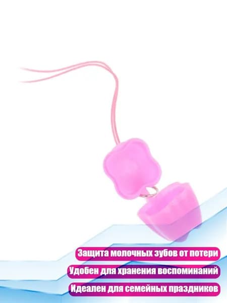 Портативный пластиковый контейнер для хранения детских зубов с мультяшным дизайном для родителей