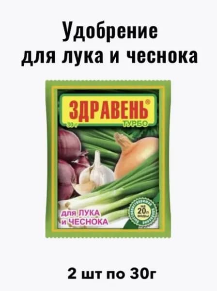 Удобрение
