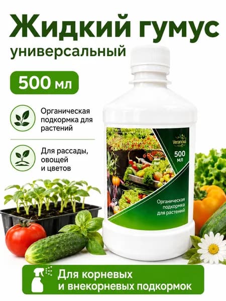 VeranovA Удобрение