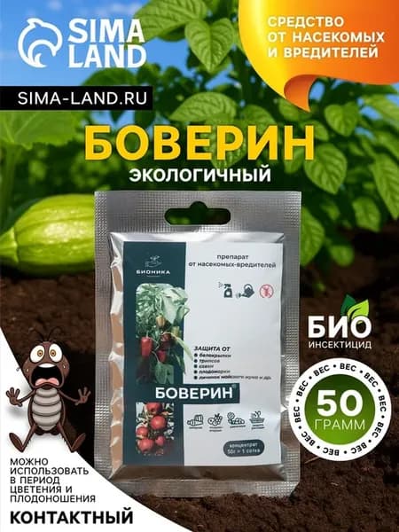 Средство для защиты от насекомых и вредителей