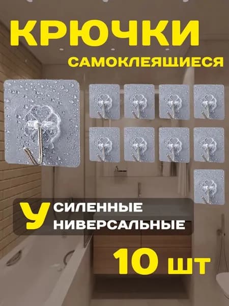Держатель для полотенец 10 шт