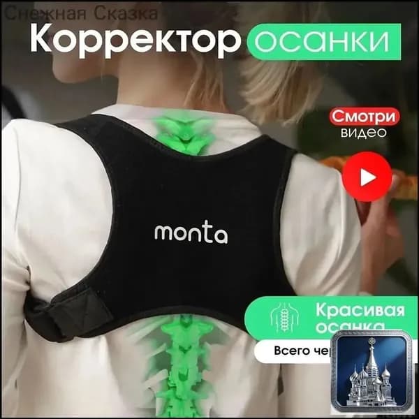 Пояс для бега