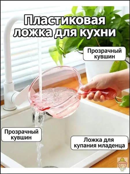 Ковш хозяйственный, пластик, 1.8 л, 1 шт